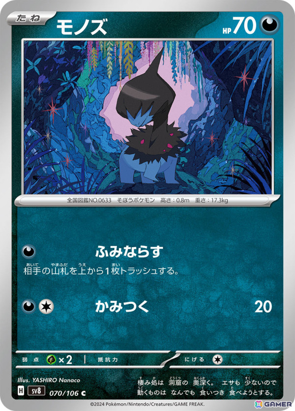 「ポケモンカードゲーム」の拡張パック「超電ブレイカー」が10月18日に発売！「テラスタイプ：ステラ」のピカチュウexを初収録の画像6