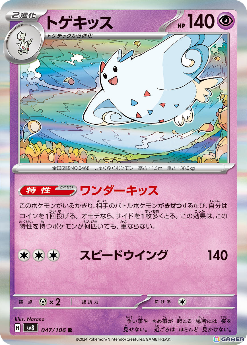 ポケモン - ねずこ様　ポケモンカードゲーム 拡張パック 超電ブレイカー　2カートン Amazon.co.jp: ポケモンカードゲームSV sv8 拡張パック 超電