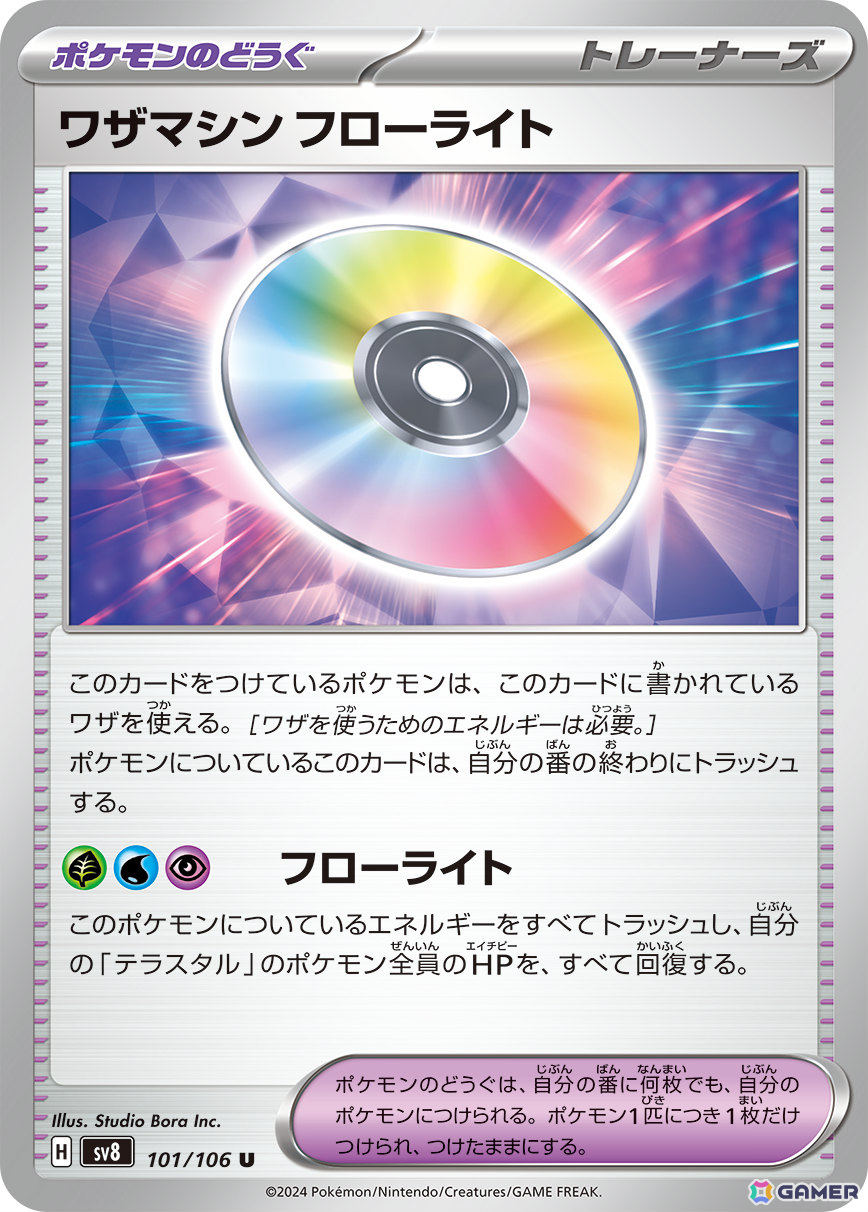 「ポケモンカードゲーム」の拡張パック「超電ブレイカー」が10月18日に発売!「テラスタイプ:ステラ」のピカチュウexを初収録の画像