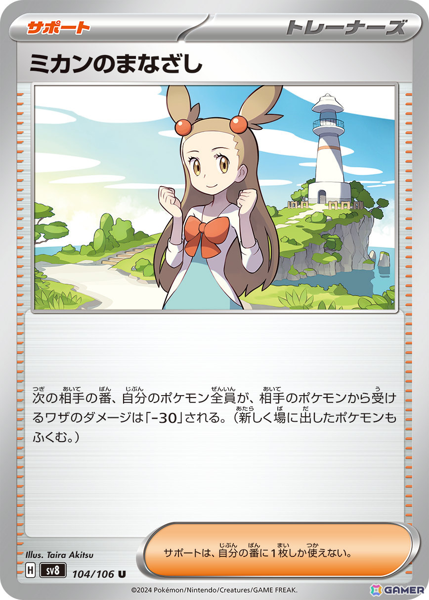 ポケモンカードゲーム」の拡張パック「超電ブレイカー」が10月18日に