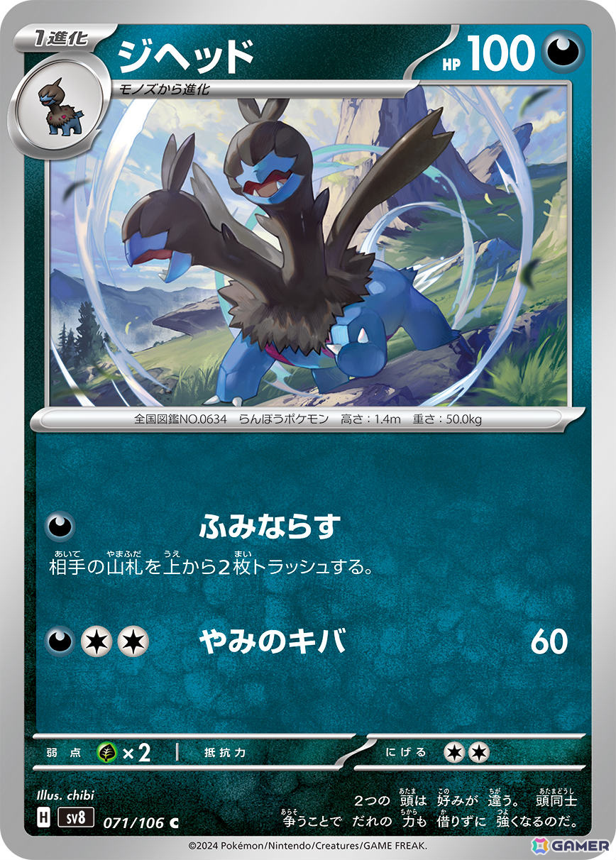 ポケモンカードゲーム」の拡張パック「超電ブレイカー」が10月18 ポケモンカードゲーム」の拡張パック「超電ブレイカー」が10月18