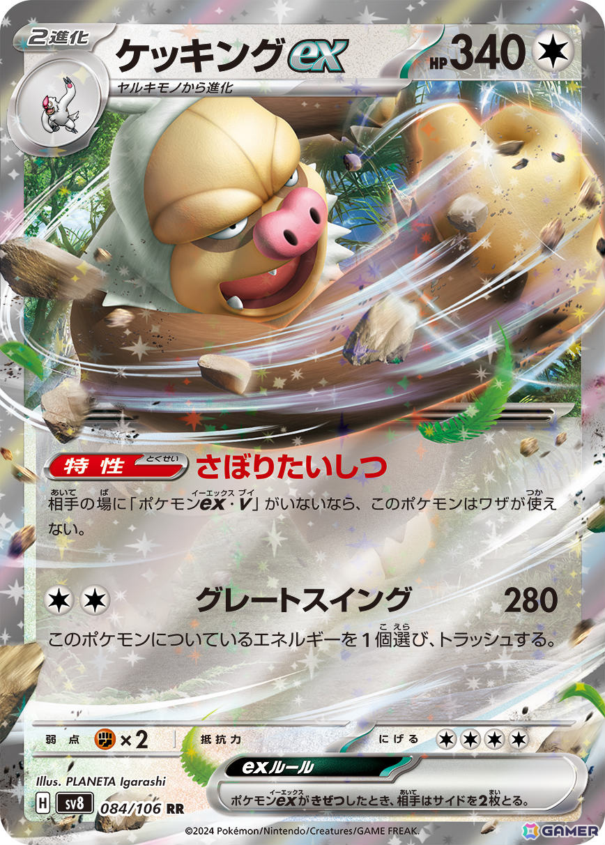 ポケモンカードゲーム」の拡張パック「超電ブレイカー」が10月18 ポケモンカードゲーム」の拡張パック「超電ブレイカー」が10月18