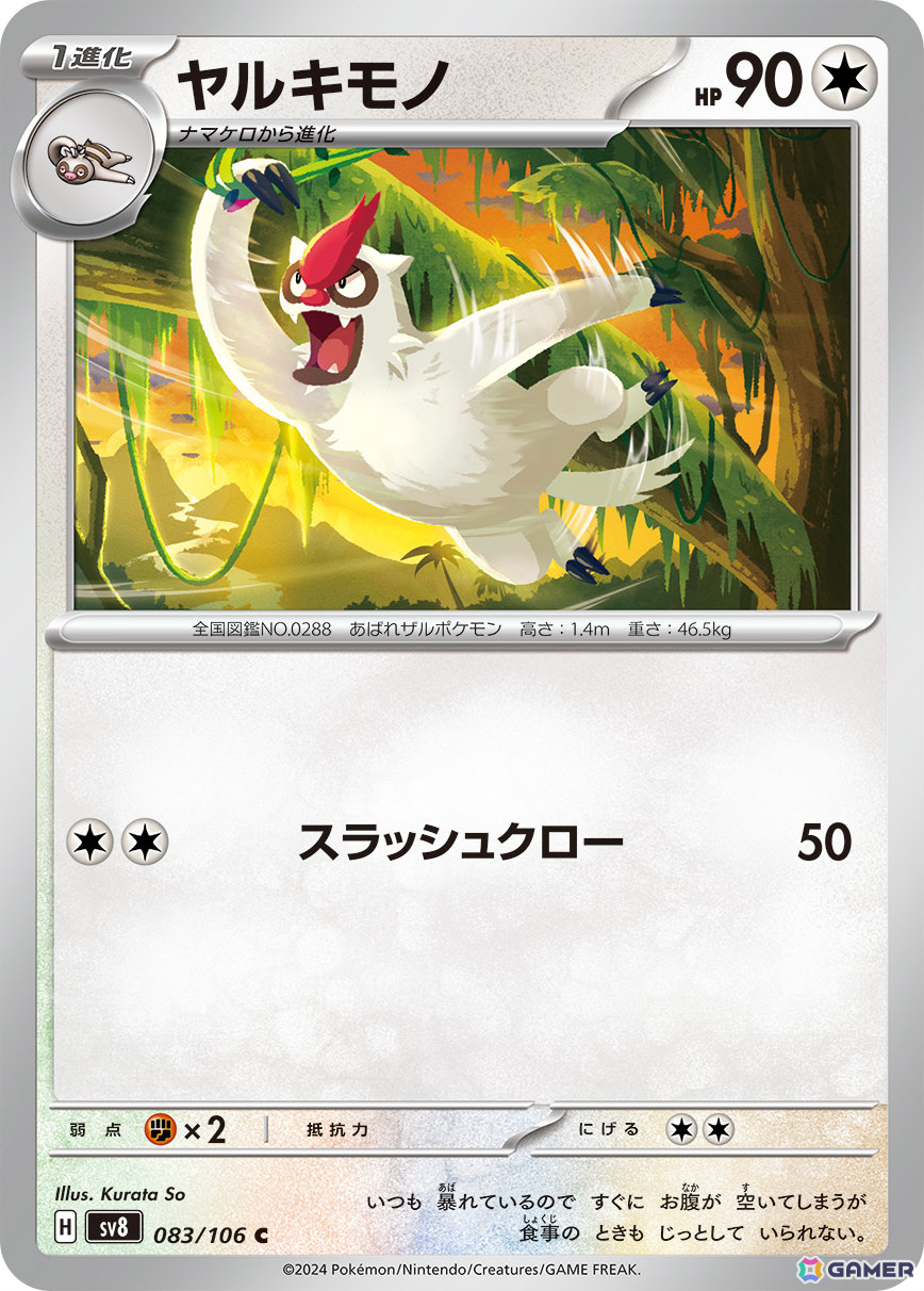 ポケモンカード ジヘッド 格好よい HP90