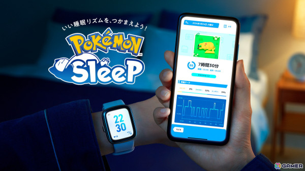 「Pokémon Sleep」がスマートウォッチと連携開始！SpotifyでBGMのグローバル配信もスタートの画像1