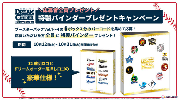「ヴァイスシュヴァルツ」に「学マス」「ガールズバンドクライ」「ダンダダン」などが参戦!カードゲーム祭2025の開催も発表にの画像10