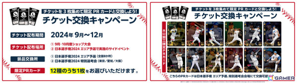 「ヴァイスシュヴァルツ」に「学マス」「ガールズバンドクライ」「ダンダダン」などが参戦!カードゲーム祭2025の開催も発表にの画像11