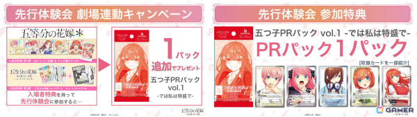 「ヴァイスシュヴァルツ」に「学マス」「ガールズバンドクライ」「ダンダダン」などが参戦!カードゲーム祭2025の開催も発表にの画像16