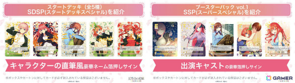 「ヴァイスシュヴァルツ」に「学マス」「ガールズバンドクライ」「ダンダダン」などが参戦!カードゲーム祭2025の開催も発表にの画像17