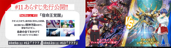 「ヴァイスシュヴァルツ」に「学マス」「ガールズバンドクライ」「ダンダダン」などが参戦!カードゲーム祭2025の開催も発表にの画像2