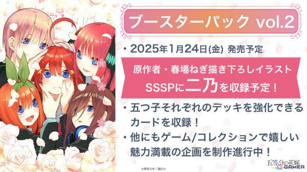 「ヴァイスシュヴァルツ」に「学マス」「ガールズバンドクライ」「ダンダダン」などが参戦!カードゲーム祭2025の開催も発表にの画像20