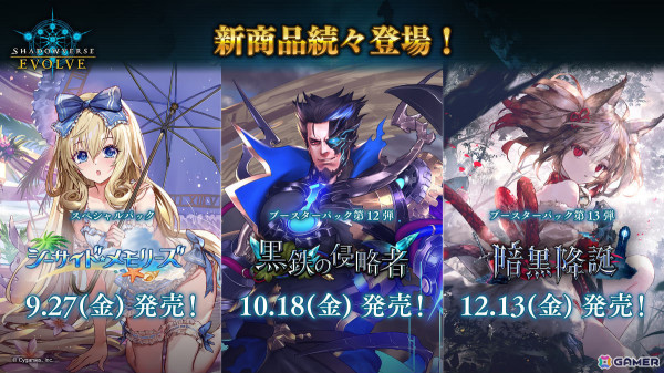 「ヴァイスシュヴァルツ」に「学マス」「ガールズバンドクライ」「ダンダダン」などが参戦!カードゲーム祭2025の開催も発表にの画像25