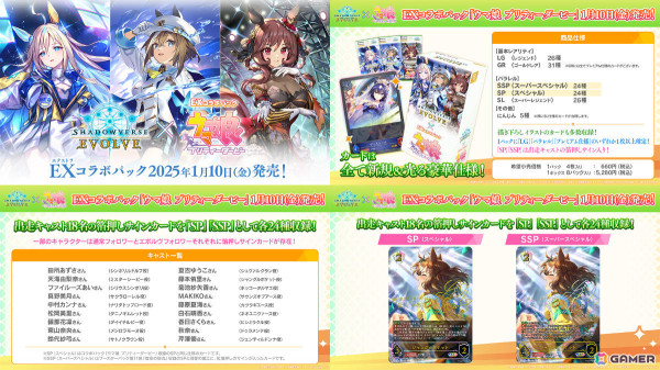 「ヴァイスシュヴァルツ」に「学マス」「ガールズバンドクライ」「ダンダダン」などが参戦!カードゲーム祭2025の開催も発表にの画像26