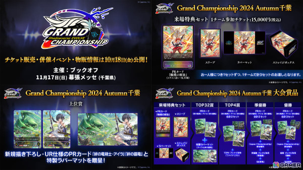 「ヴァイスシュヴァルツ」に「学マス」「ガールズバンドクライ」「ダンダダン」などが参戦!カードゲーム祭2025の開催も発表にの画像28