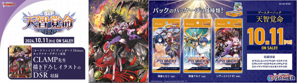 「ヴァイスシュヴァルツ」に「学マス」「ガールズバンドクライ」「ダンダダン」などが参戦!カードゲーム祭2025の開催も発表にの画像3
