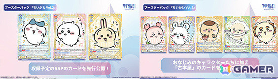 「ヴァイスシュヴァルツ」に「学マス」「ガールズバンドクライ」「ダンダダン」などが参戦！カードゲーム祭2025の開催も発表にの画像30