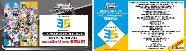 「ヴァイスシュヴァルツ」に「学マス」「ガールズバンドクライ」「ダンダダン」などが参戦!カードゲーム祭2025の開催も発表にの画像37
