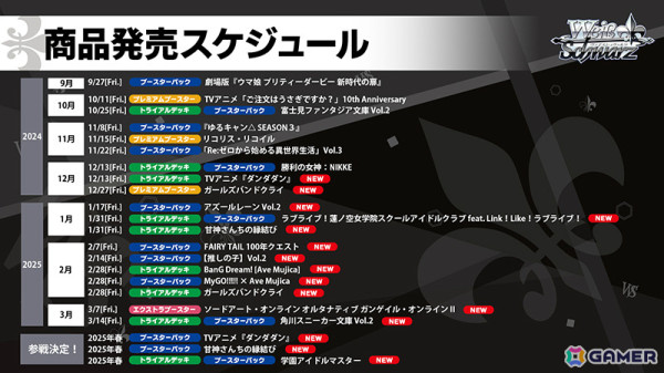 「ヴァイスシュヴァルツ」に「学マス」「ガールズバンドクライ」「ダンダダン」などが参戦!カードゲーム祭2025の開催も発表にの画像39