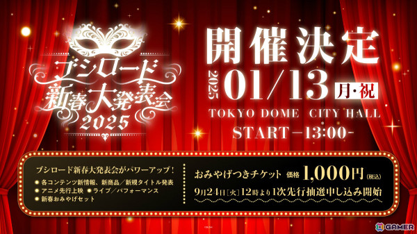 「ヴァイスシュヴァルツ」に「学マス」「ガールズバンドクライ」「ダンダダン」などが参戦!カードゲーム祭2025の開催も発表にの画像41