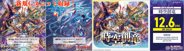 「ヴァイスシュヴァルツ」に「学マス」「ガールズバンドクライ」「ダンダダン」などが参戦!カードゲーム祭2025の開催も発表にの画像5