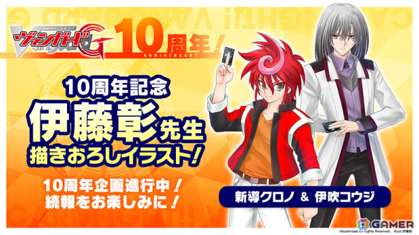 「ヴァイスシュヴァルツ」に「学マス」「ガールズバンドクライ」「ダンダダン」などが参戦!カードゲーム祭2025の開催も発表にの画像6