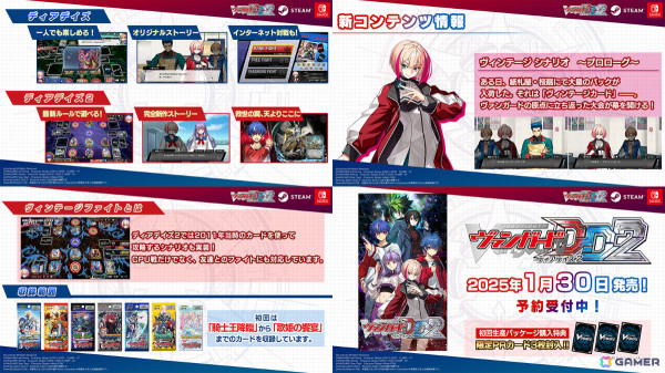 「ヴァイスシュヴァルツ」に「学マス」「ガールズバンドクライ」「ダンダダン」などが参戦!カードゲーム祭2025の開催も発表にの画像7