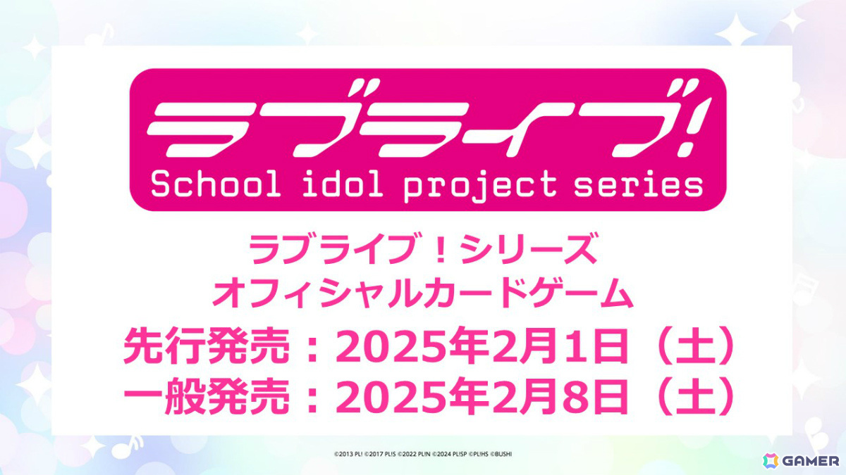 「ヴァイスシュヴァルツ」に「学マス」「ガールズバンドクライ」「ダンダダン」などが参戦！カードゲーム祭2025の開催も発表にの画像21