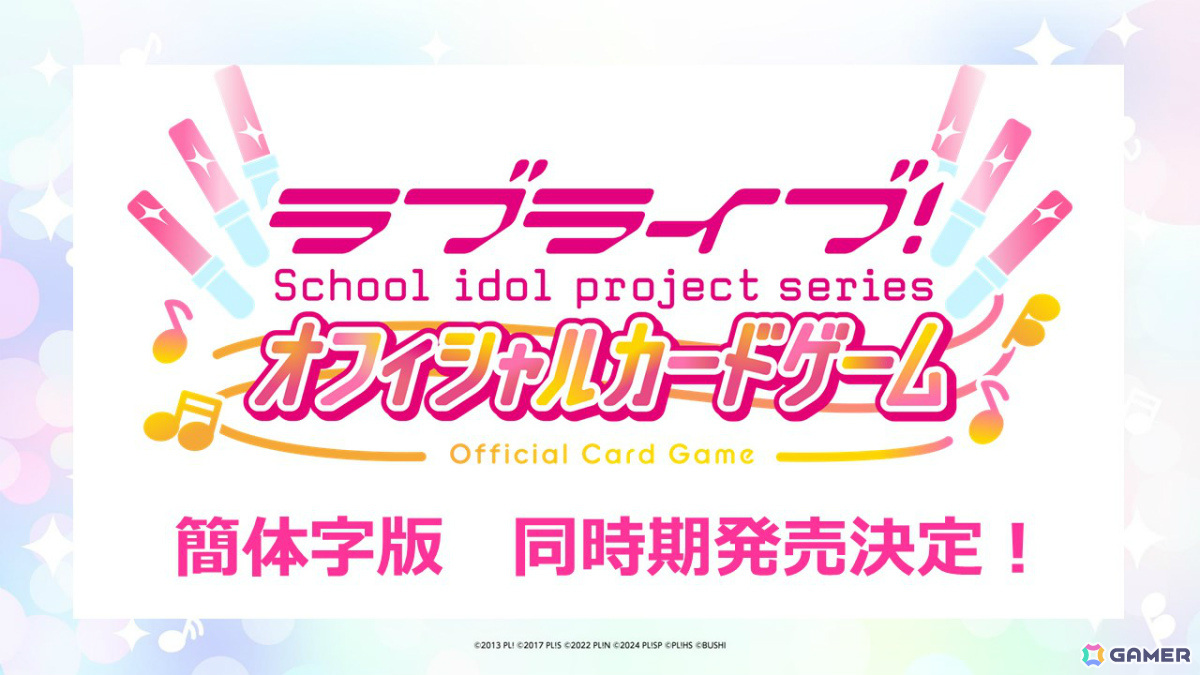 「ヴァイスシュヴァルツ」に「学マス」「ガールズバンドクライ」「ダンダダン」などが参戦！カードゲーム祭2025の開催も発表にの画像23