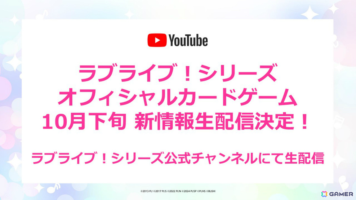 「ヴァイスシュヴァルツ」に「学マス」「ガールズバンドクライ」「ダンダダン」などが参戦！カードゲーム祭2025の開催も発表にの画像24