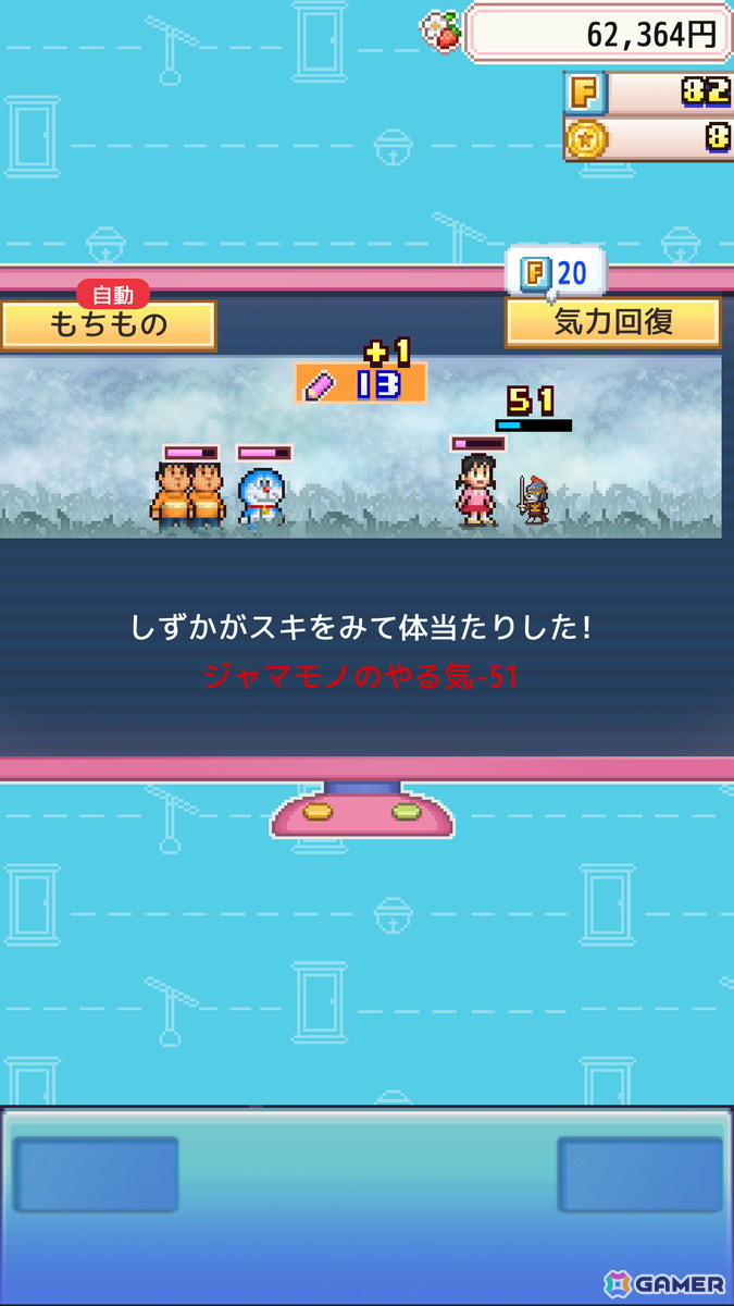 どら焼き屋さん経営シミュレーションゲーム「ドラえもんのどら焼き屋さん物語」のiOS/Android版が配信！の画像10