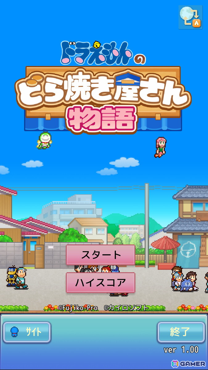 どら焼き屋さん経営シミュレーションゲーム「ドラえもんのどら焼き屋さん物語」のiOS/Android版が配信！の画像2