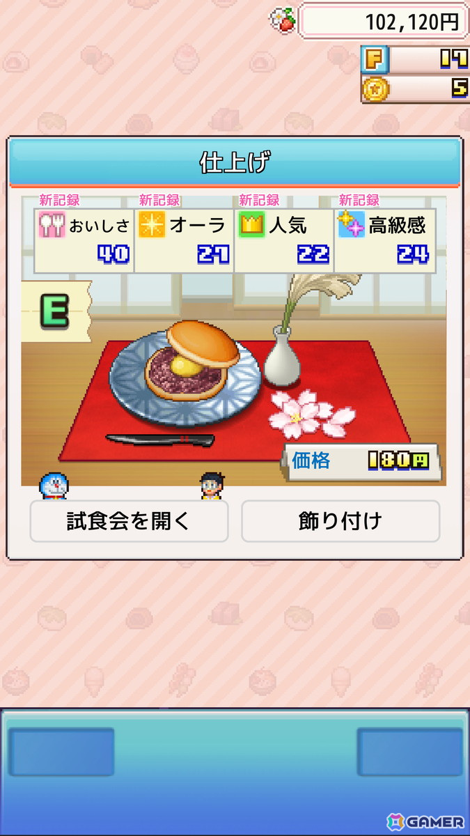 どら焼き屋さん経営シミュレーションゲーム「ドラえもんのどら焼き屋さん物語」のiOS/Android版が配信！の画像4