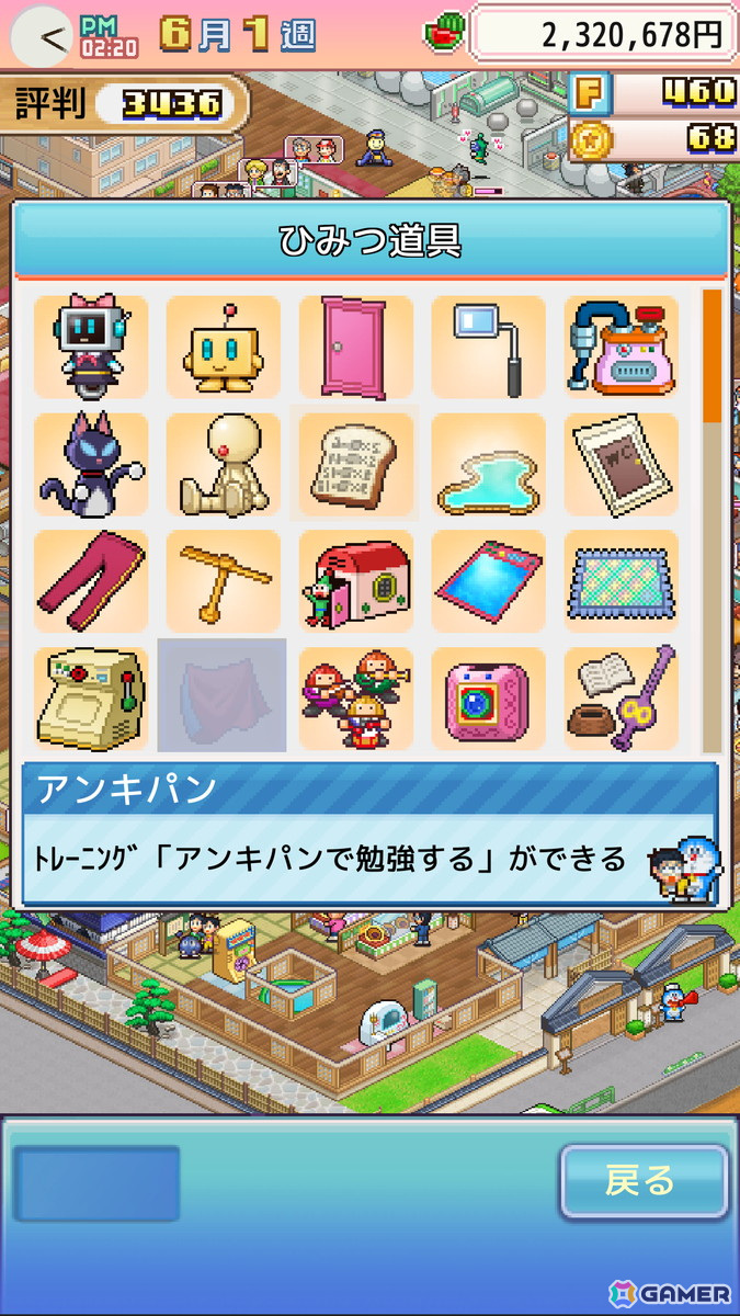 どら焼き屋さん経営シミュレーションゲーム「ドラえもんのどら焼き屋さん物語」のiOS/Android版が配信！の画像5