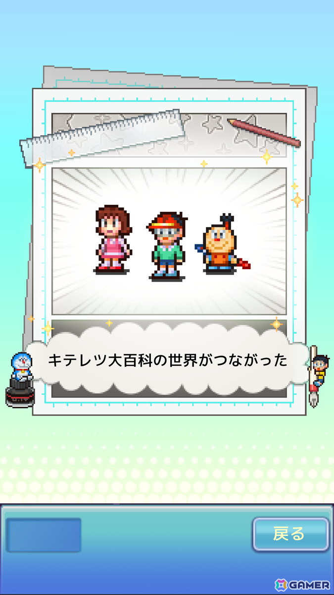 どら焼き屋さん経営シミュレーションゲーム「ドラえもんのどら焼き屋さん物語」のiOS/Android版が配信！の画像6