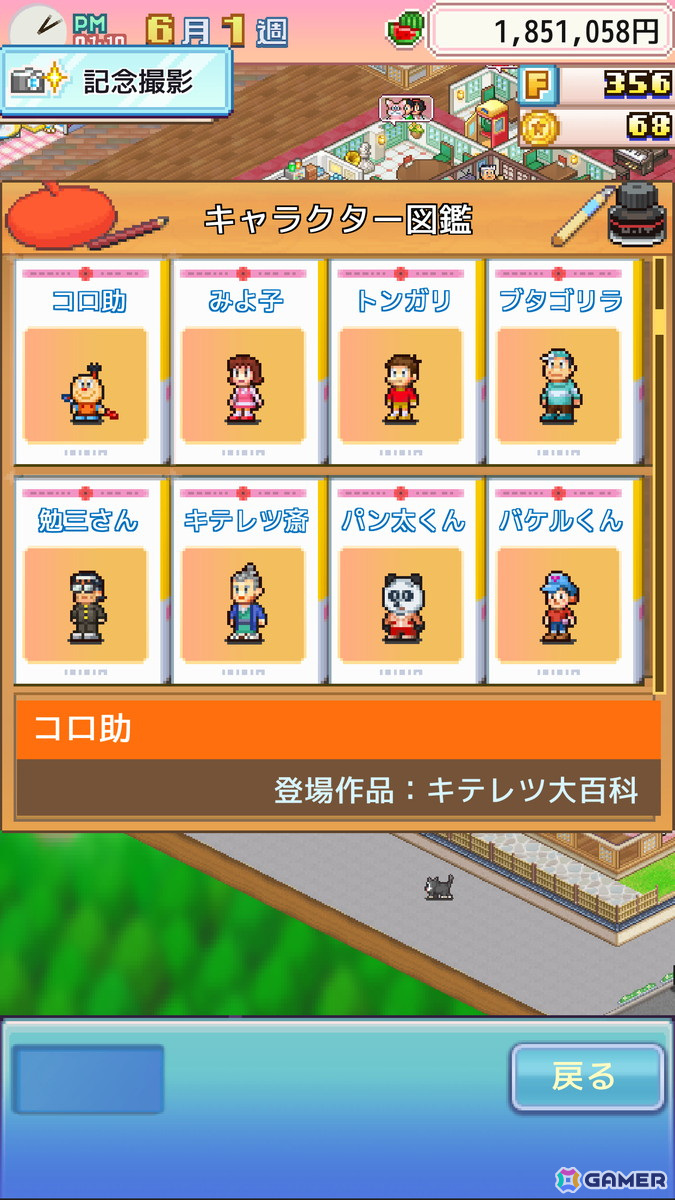 どら焼き屋さん経営シミュレーションゲーム「ドラえもんのどら焼き屋さん物語」のiOS/Android版が配信！の画像8