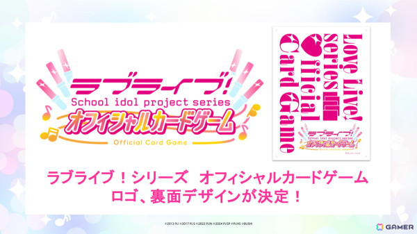 「ラブライブ！シリーズ オフィシャルカードゲーム」の先行発売日が2025年2月1日に決定！簡体字版展開や生放送情報もの画像2