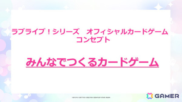 「ラブライブ！シリーズ オフィシャルカードゲーム」の先行発売日が2025年2月1日に決定！簡体字版展開や生放送情報もの画像4
