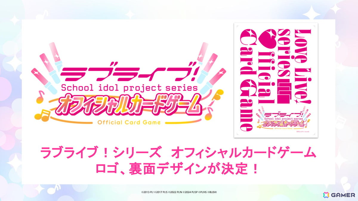 「ラブライブ!シリーズ オフィシャルカードゲーム」の先行発売日が2025年2月1日に決定!簡体字版展開や生放送情報もの画像