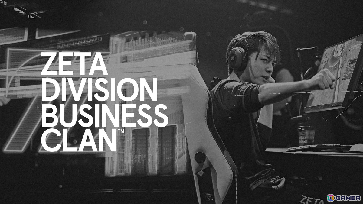 ZETA DIVISIONが企業向けの会員制組織「ZETA DIVISION BUSINESS CLAN」を発足――3つのコースを通じてチーム活動をサポートの画像