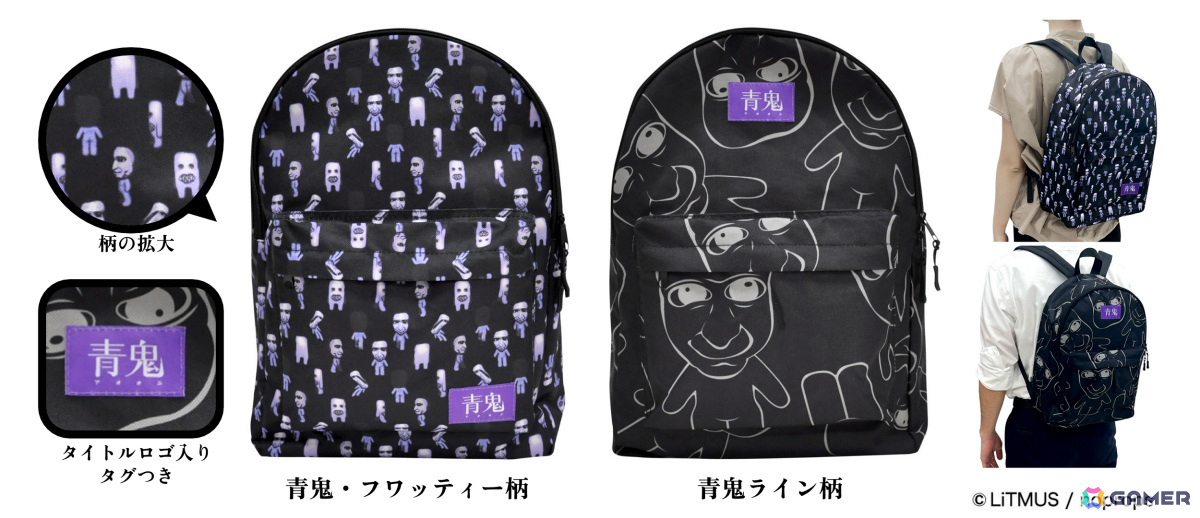 「青鬼」のルームライトやぬいぐるみマスコット、前髪クリップなどがプライズ＆カプセルトイで9月27日より展開！の画像