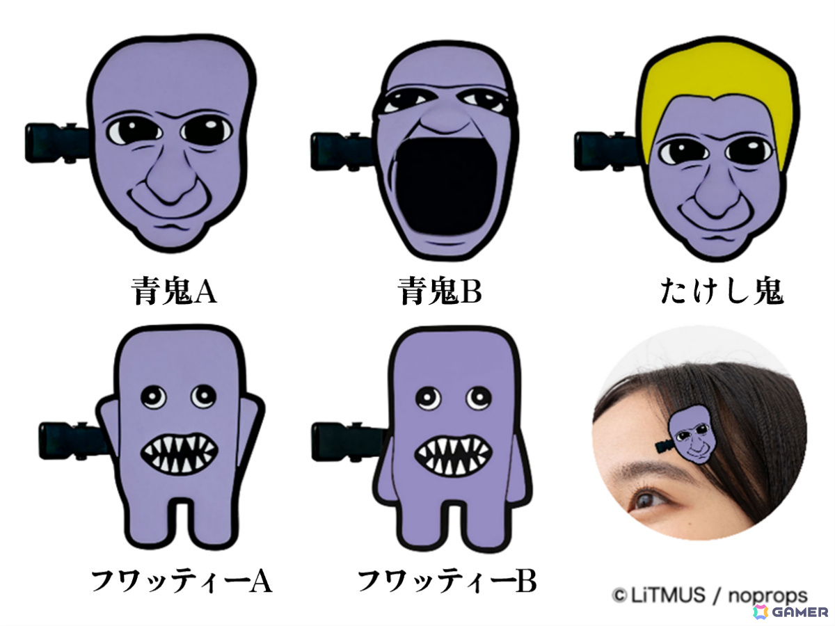 「青鬼」のルームライトやぬいぐるみマスコット、前髪クリップなどがプライズ＆カプセルトイで9月27日より展開！の画像6