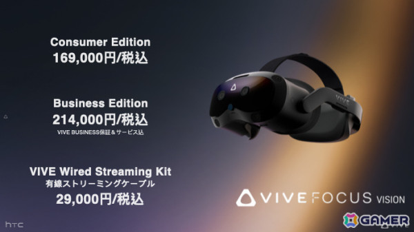 HTC、両眼で合計5K解像度のハイエンドゲーム向けXRヘッドセット「VIVE Focus Vision」を発表――内蔵アイトラッキングによる自動IPD調整機能を搭載の画像2