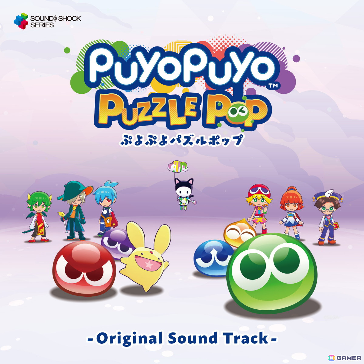 「ぷよぷよパズルポップ - オリジナルサウンドトラック -」が10月24日に発売!安倍栄基氏による“もしものメガドラVer.”表現楽曲をボーナス収録の画像