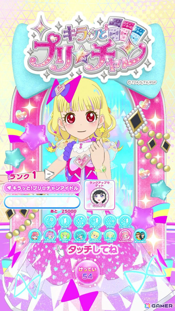 「アイプリバース」10月3日からの4だんで「キラッとプリ☆チャン」よりミラクル☆キラッツが登場！の画像10