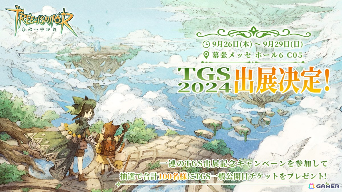 事前登録中の新作スマホ向けMMORPG「ツリーオブセイヴァー:ネバーランド」が東京ゲームショウ2024に出展!の画像