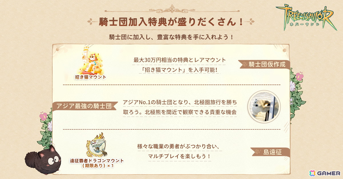 事前登録中の新作スマホ向けMMORPG「ツリーオブセイヴァー:ネバーランド」が東京ゲームショウ2024に出展!の画像