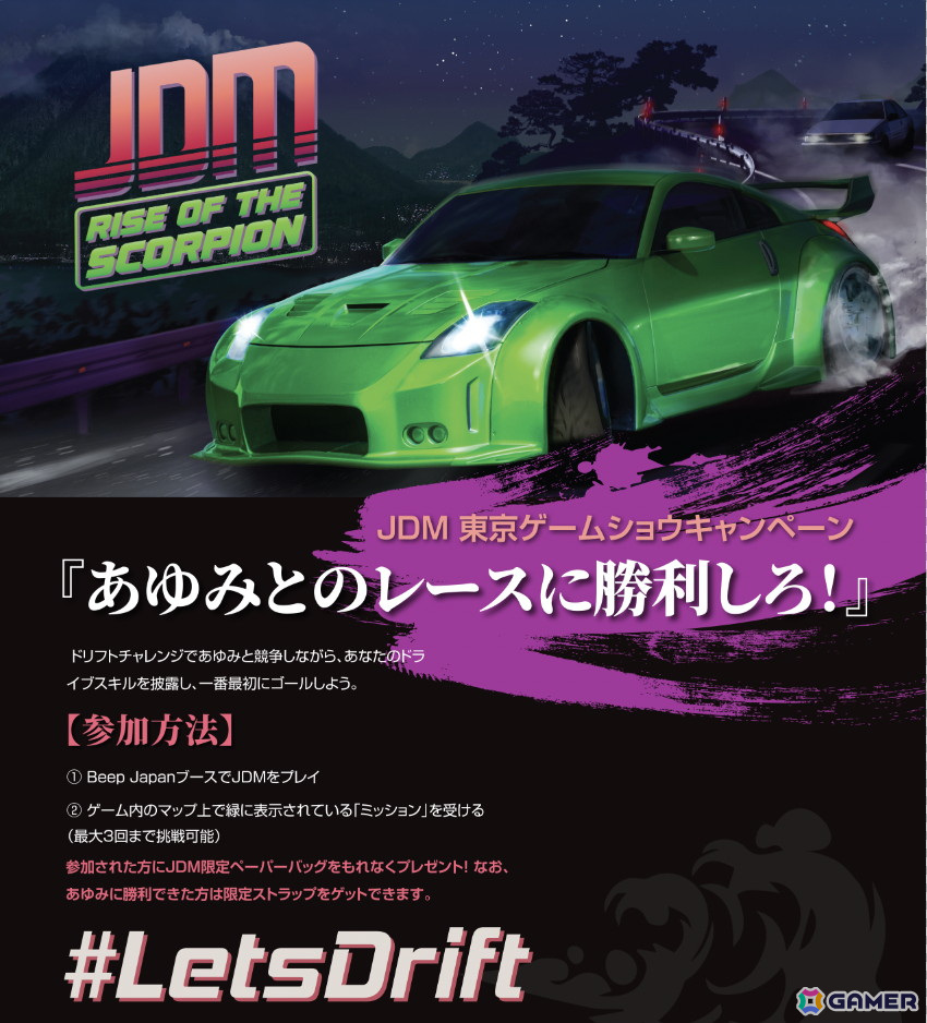 Beep Japanが「JDM: Japanese Drift Master」「NanoApostle」など7作品を東京ゲームショウ2024に出展!の画像
