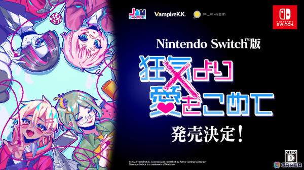 「Momodora: 月影のエンドロール」「狂気より愛をこめて」のCS版が発売決定！両タイトルを含む11作品がPLAYISMよりTGS2024に出展の画像21