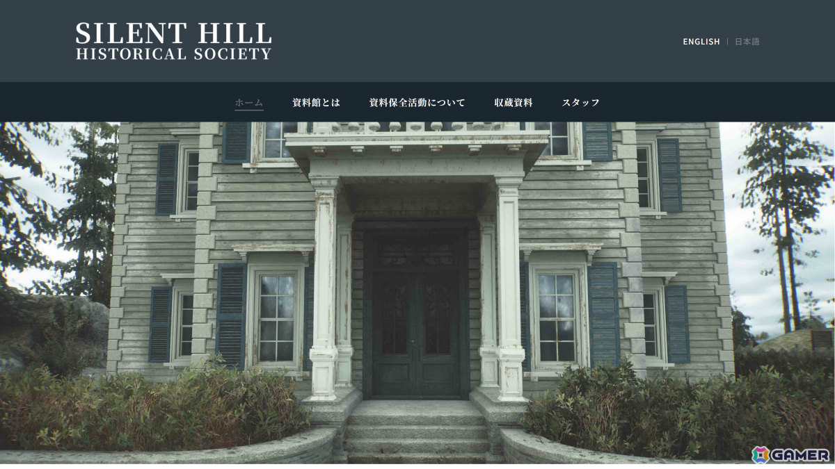 「SILENT HILL 2」に登場する歴史資料館がWebサイト化――「人の財布」などを手掛ける第四境界が制作の画像