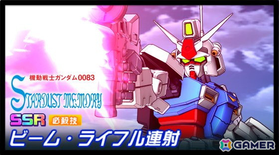 「スーパーロボット大戦DD」の新シナリオとして第3次スーパーロボット大戦ANOTHER「Part1」が開放!の画像3