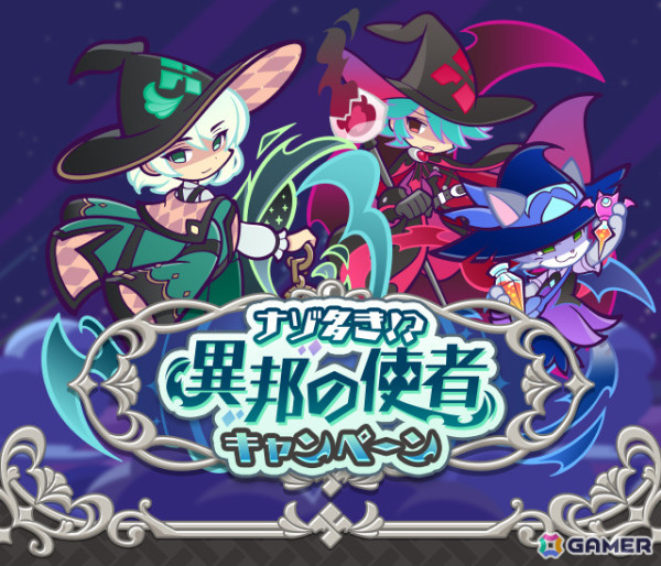 「ぷよクエ」クロスアビリティ持ちの「異邦の大魔法使いローザッテ」がガチャに登場！ガチャクーポンなどがもらえるキャンペーンもの画像1